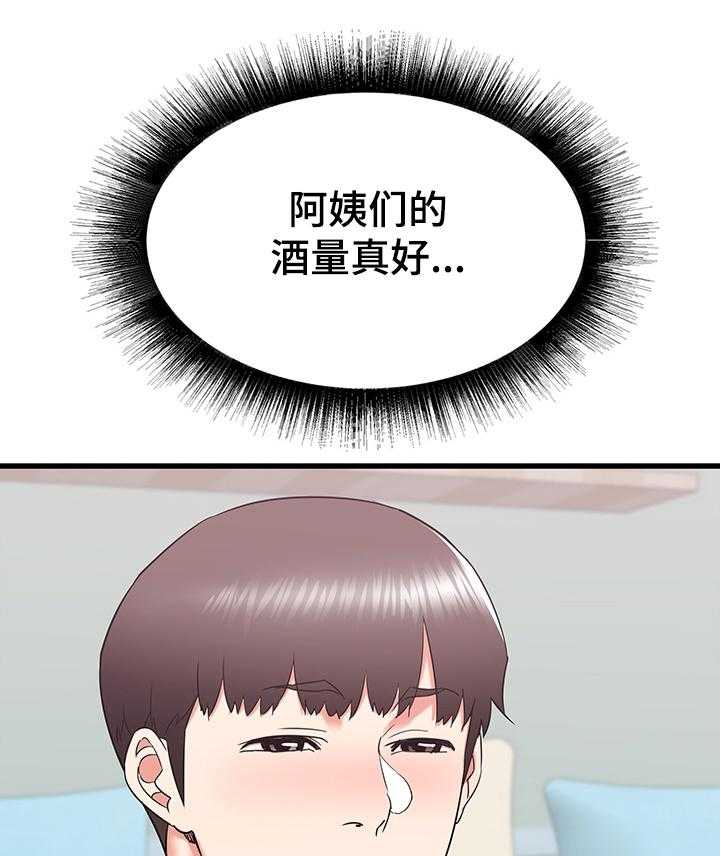 《独闯大城市》第34话 34_吐槽大会 第2页