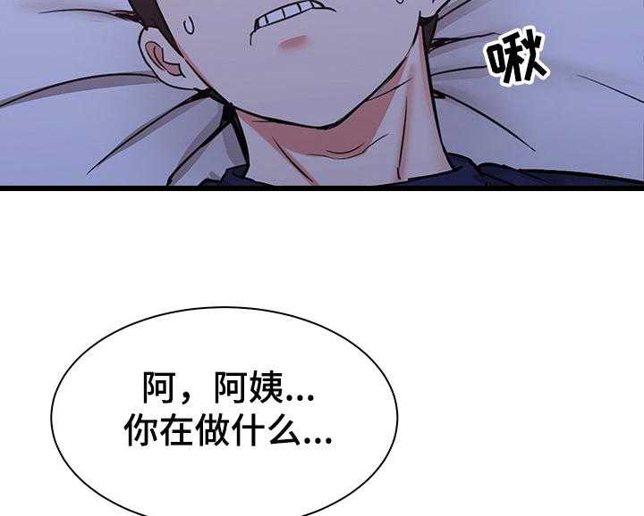 《独闯大城市》第34话 34_吐槽大会 第34页