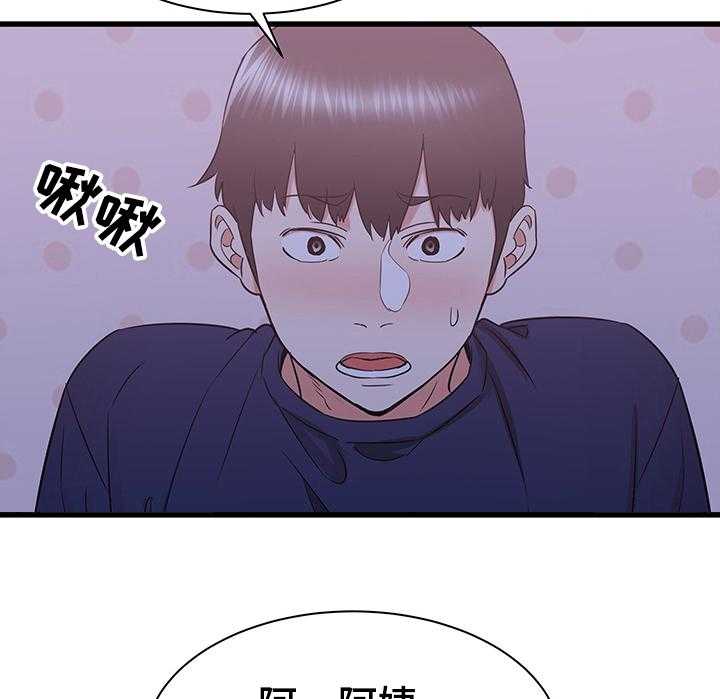 《独闯大城市》第34话 34_吐槽大会 第35页