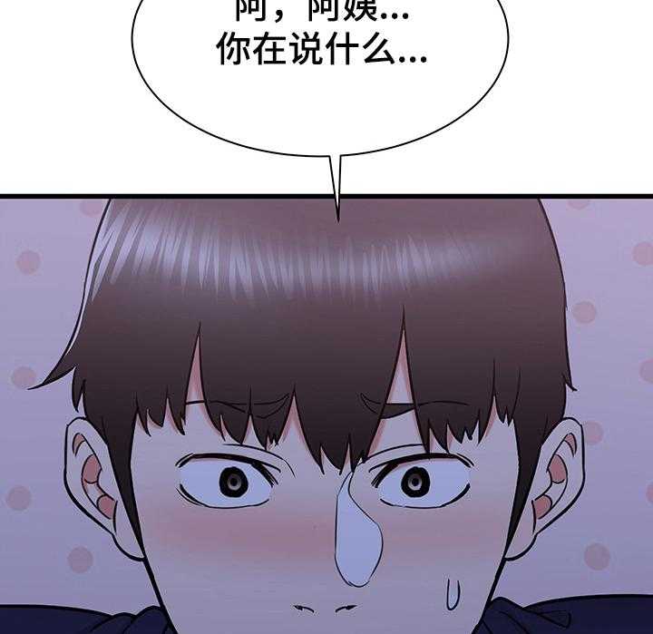 《独闯大城市》第34话 34_吐槽大会 第36页