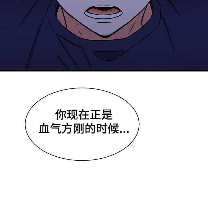 《独闯大城市》第34话 34_吐槽大会 第37页