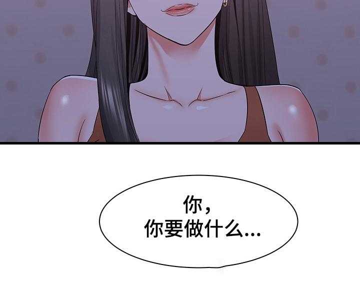 《独闯大城市》第34话 34_吐槽大会 第39页
