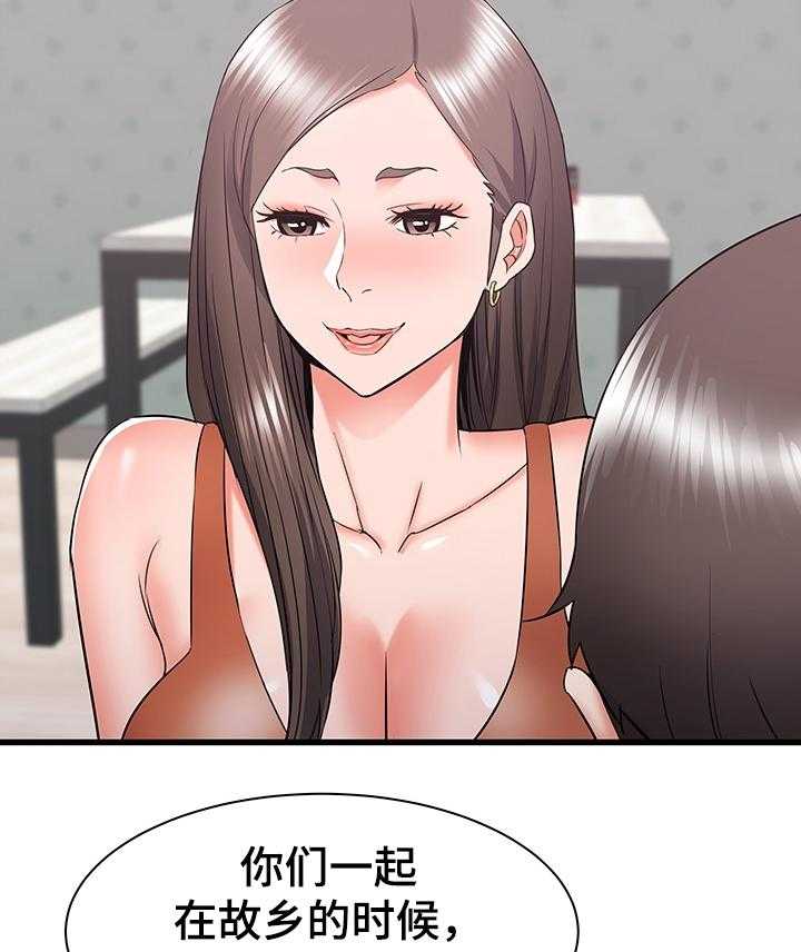 《独闯大城市》第34话 34_吐槽大会 第4页