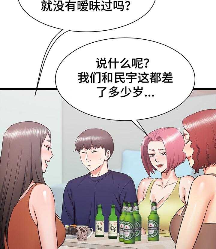 《独闯大城市》第34话 34_吐槽大会 第5页