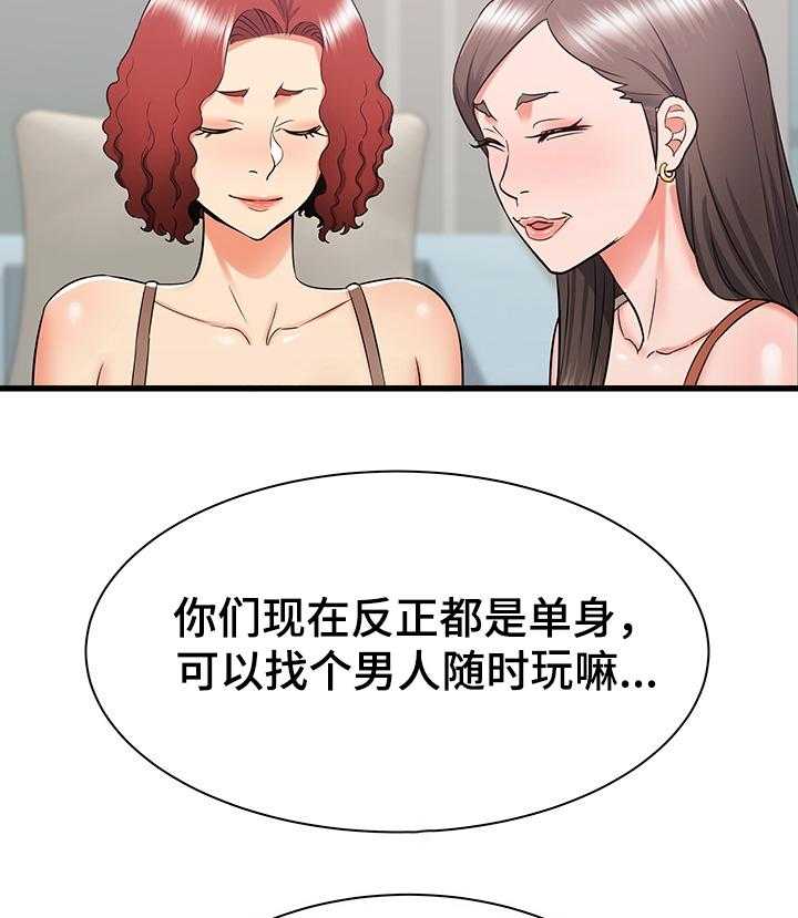《独闯大城市》第34话 34_吐槽大会 第7页