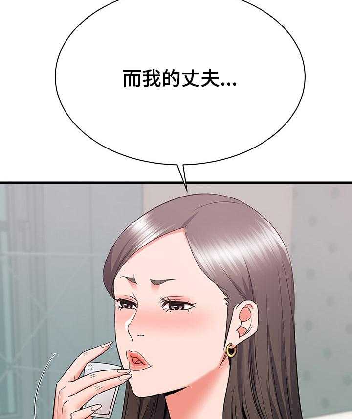 《独闯大城市》第34话 34_吐槽大会 第8页