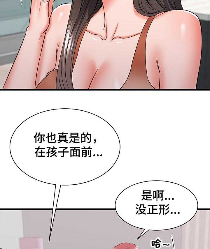《独闯大城市》第34话 34_吐槽大会 第9页
