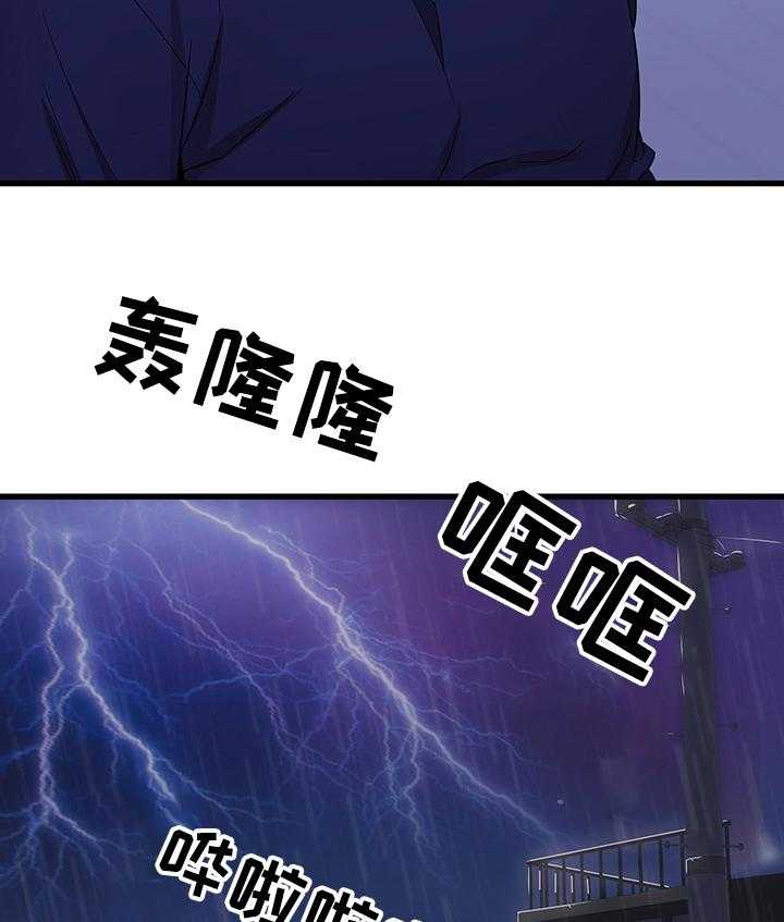 《独闯大城市》第35话 35_房间内的阿姨 第10页