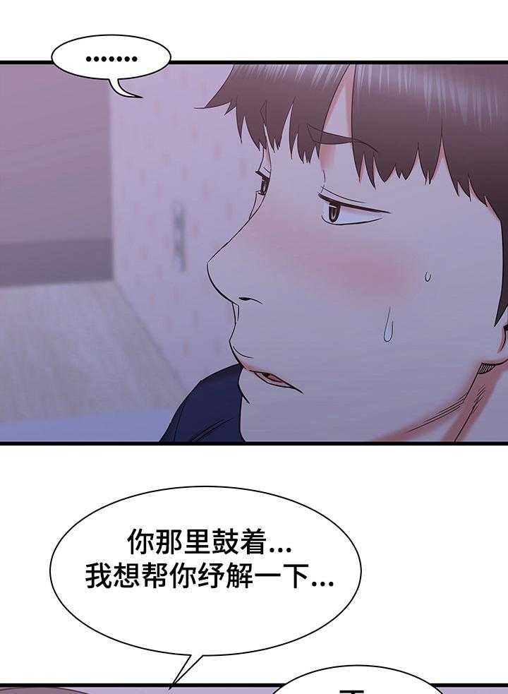 《独闯大城市》第35话 35_房间内的阿姨 第1页