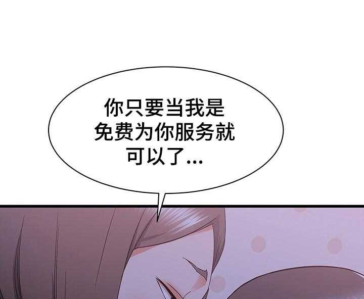 《独闯大城市》第35话 35_房间内的阿姨 第3页
