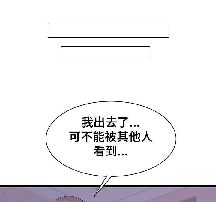 《独闯大城市》第35话 35_房间内的阿姨 第5页
