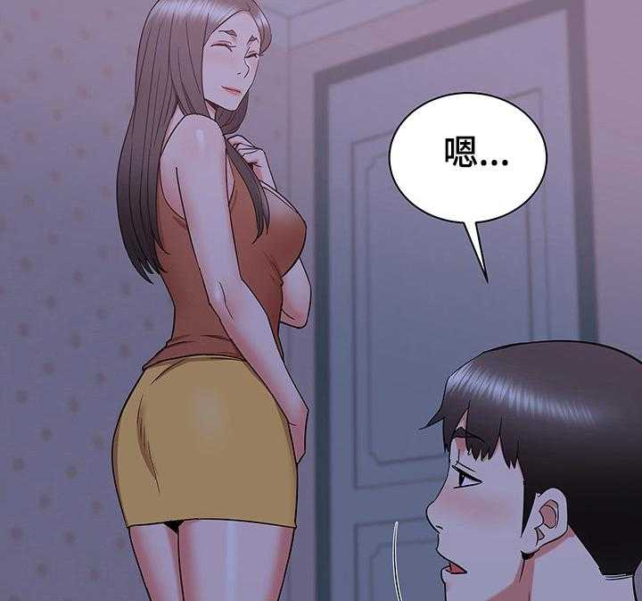 《独闯大城市》第35话 35_房间内的阿姨 第6页