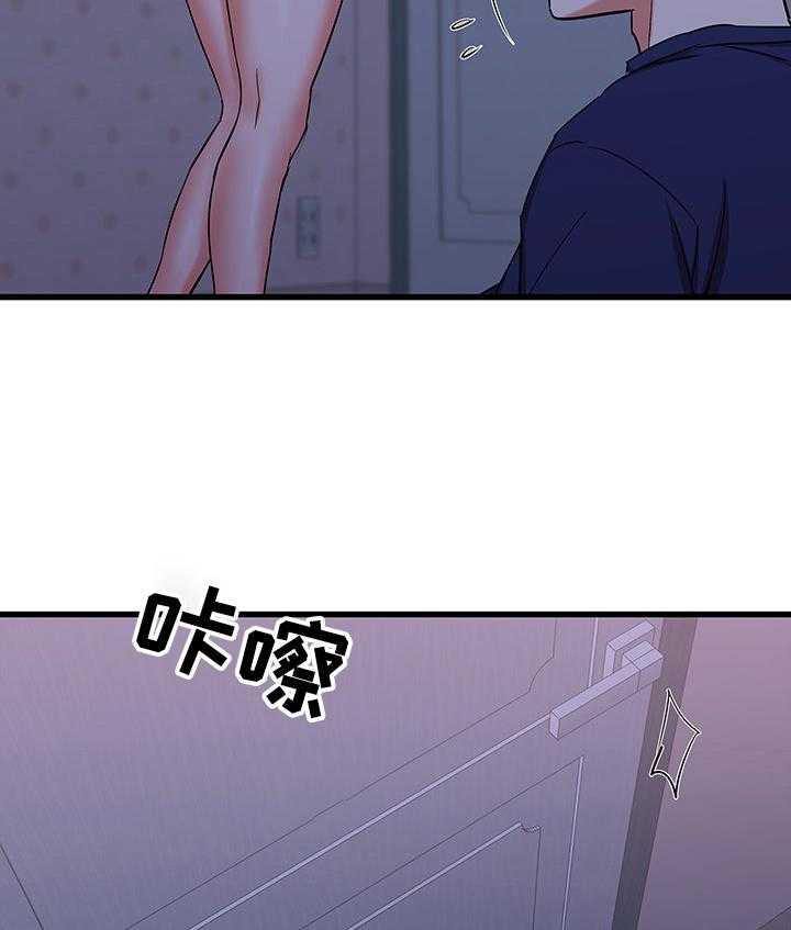 《独闯大城市》第35话 35_房间内的阿姨 第7页