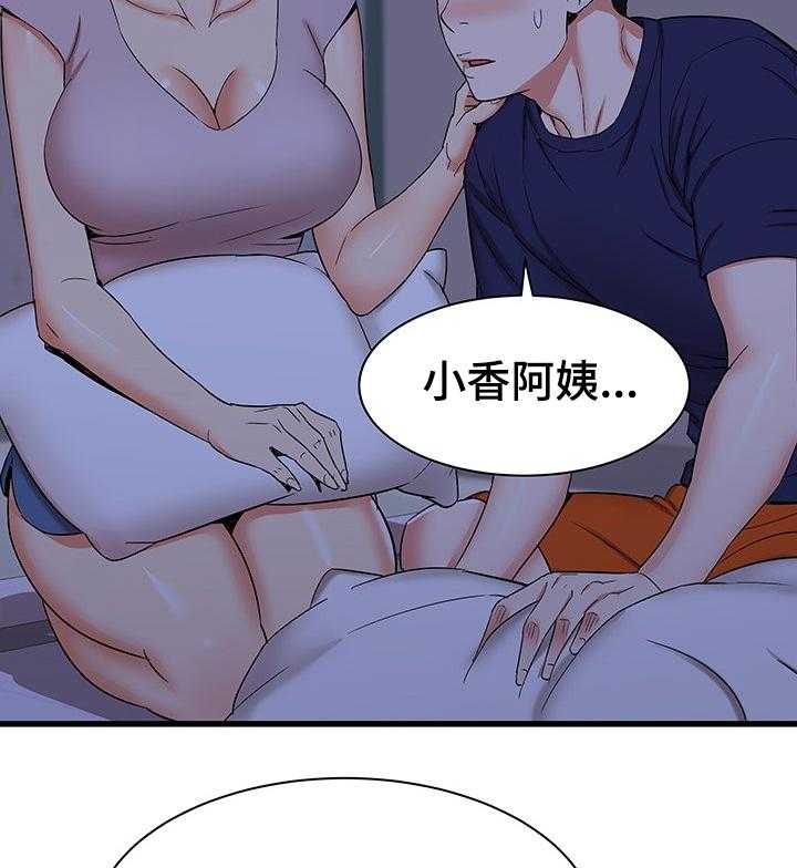 《独闯大城市》第36话 36_又来一个 第10页