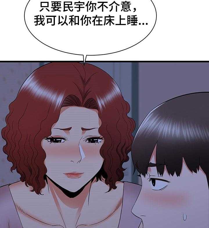 《独闯大城市》第36话 36_又来一个 第11页