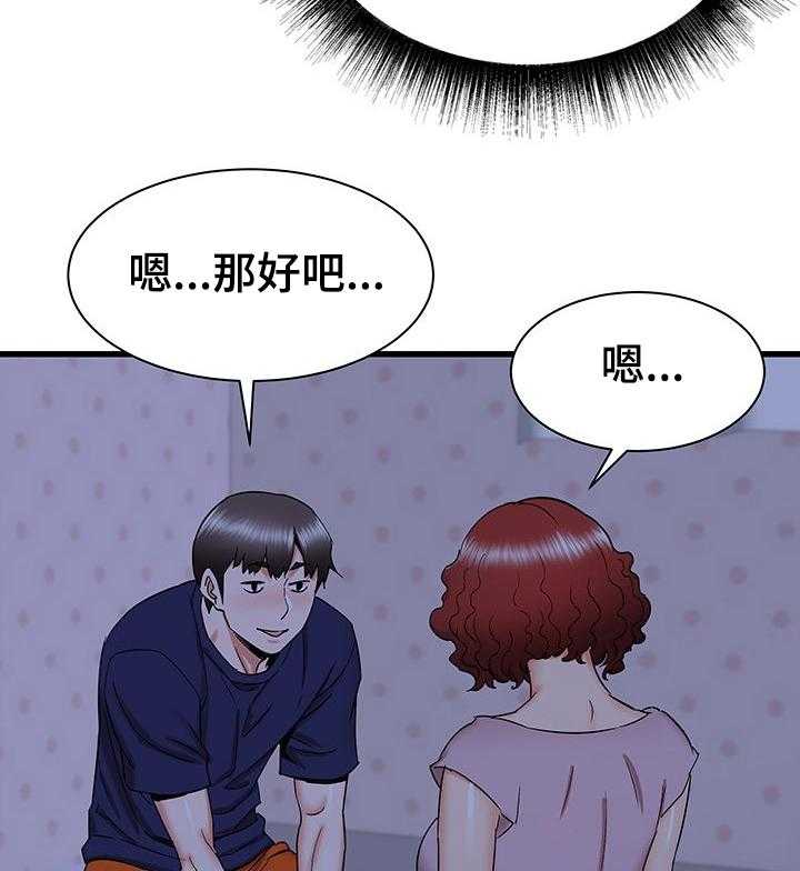 《独闯大城市》第36话 36_又来一个 第14页