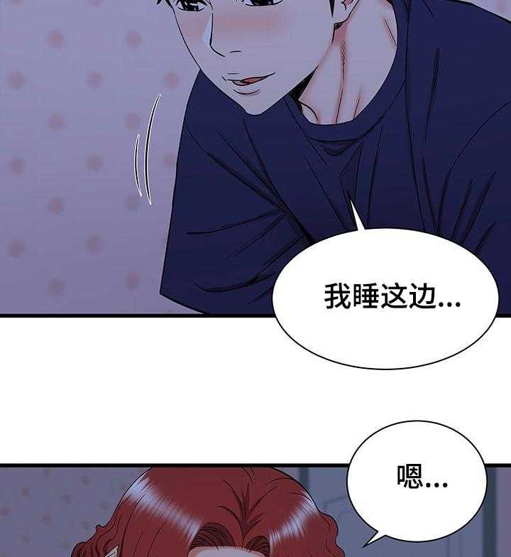 《独闯大城市》第36话 36_又来一个 第16页