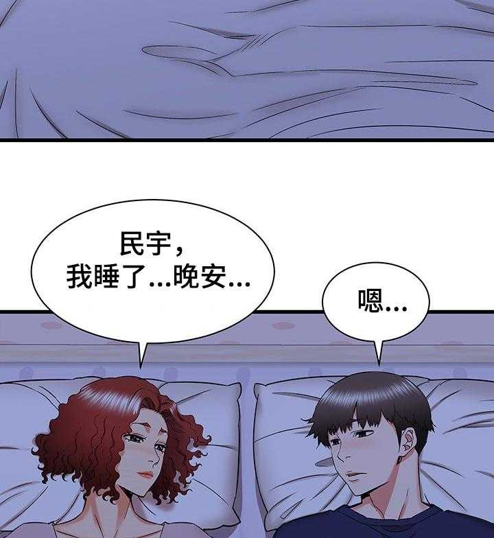 《独闯大城市》第36话 36_又来一个 第19页