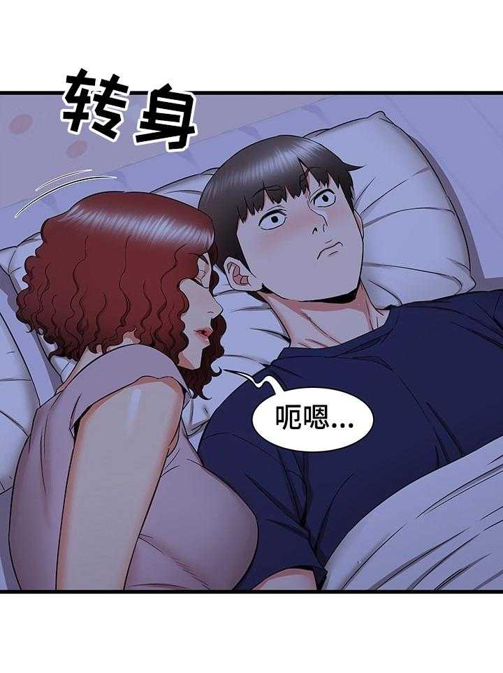 《独闯大城市》第36话 36_又来一个 第23页