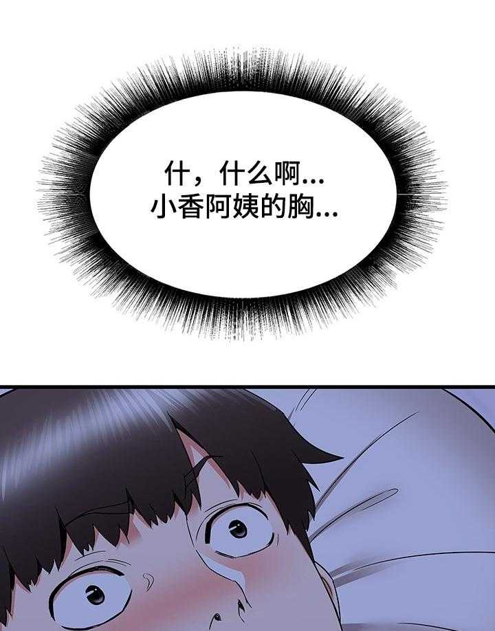 《独闯大城市》第36话 36_又来一个 第24页