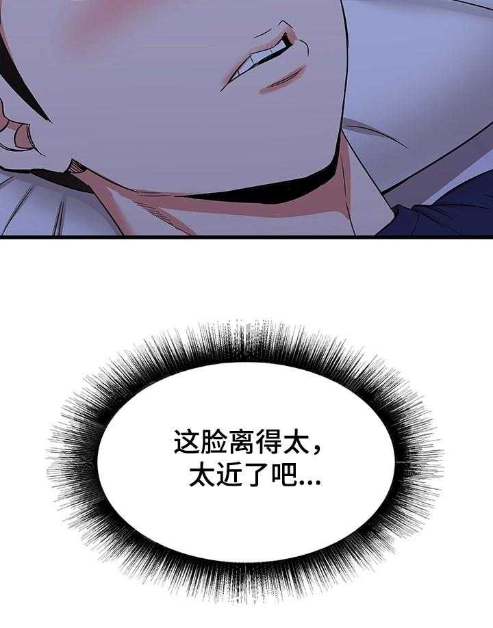 《独闯大城市》第36话 36_又来一个 第25页