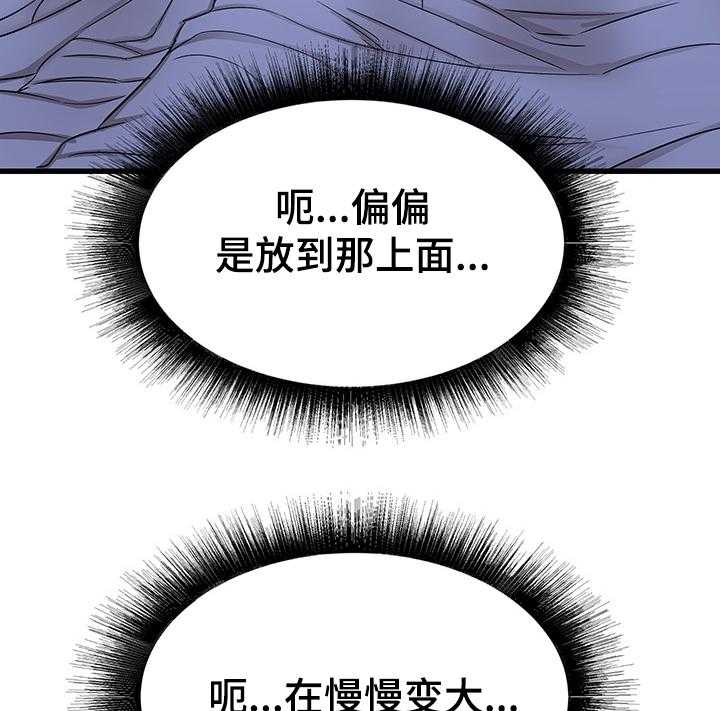 《独闯大城市》第36话 36_又来一个 第28页