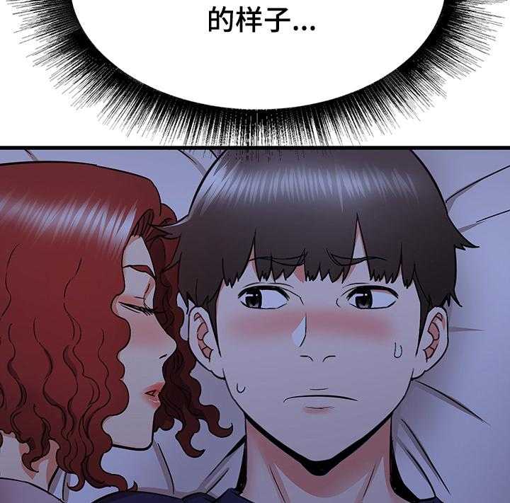 《独闯大城市》第36话 36_又来一个 第31页