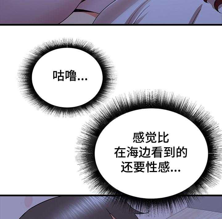 《独闯大城市》第36话 36_又来一个 第36页