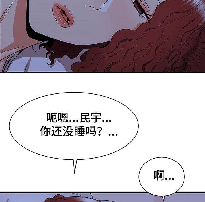 《独闯大城市》第36话 36_又来一个 第40页