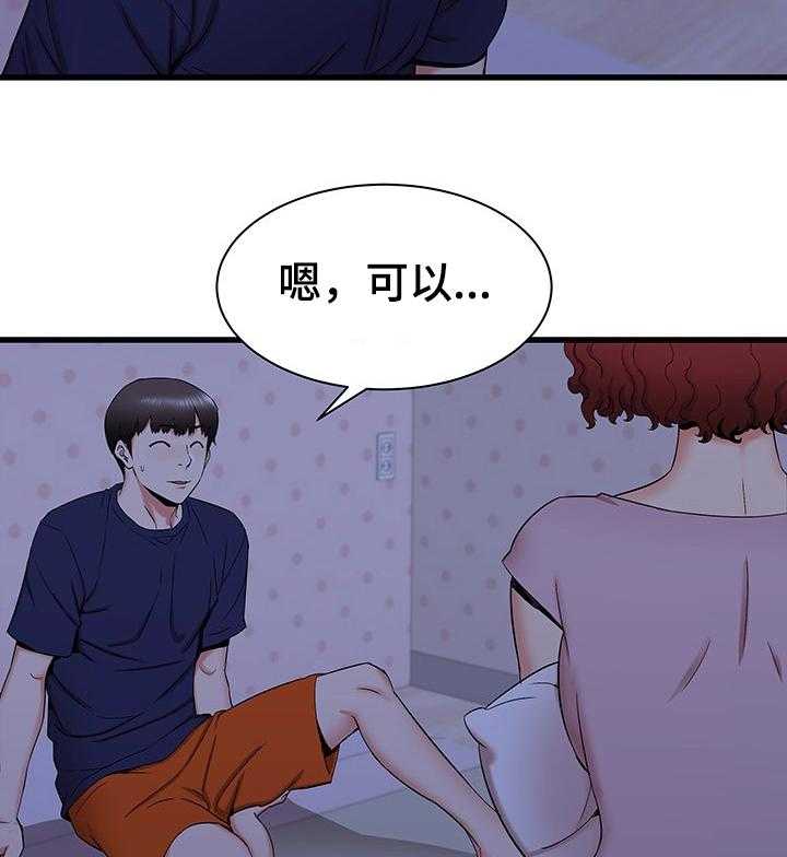 《独闯大城市》第36话 36_又来一个 第4页