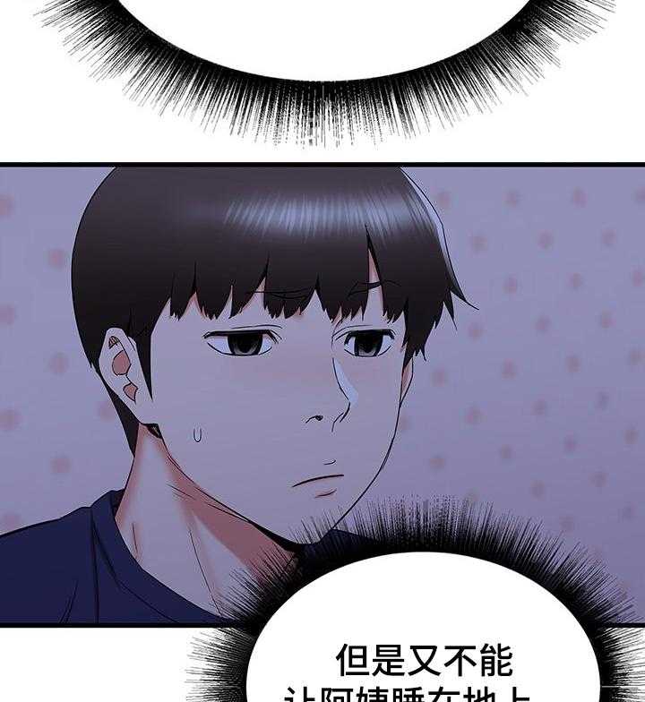 《独闯大城市》第36话 36_又来一个 第6页