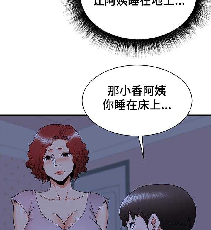 《独闯大城市》第36话 36_又来一个 第7页