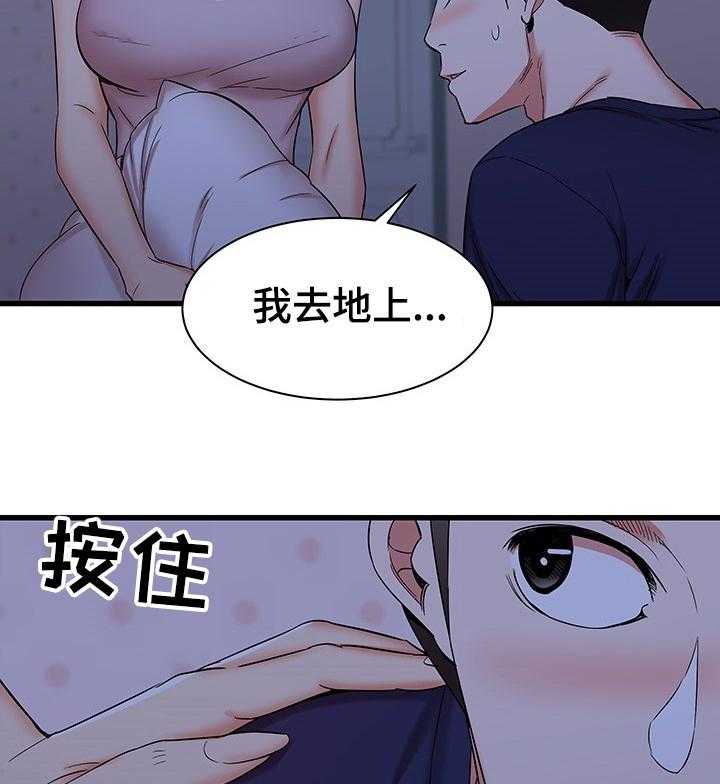 《独闯大城市》第36话 36_又来一个 第8页