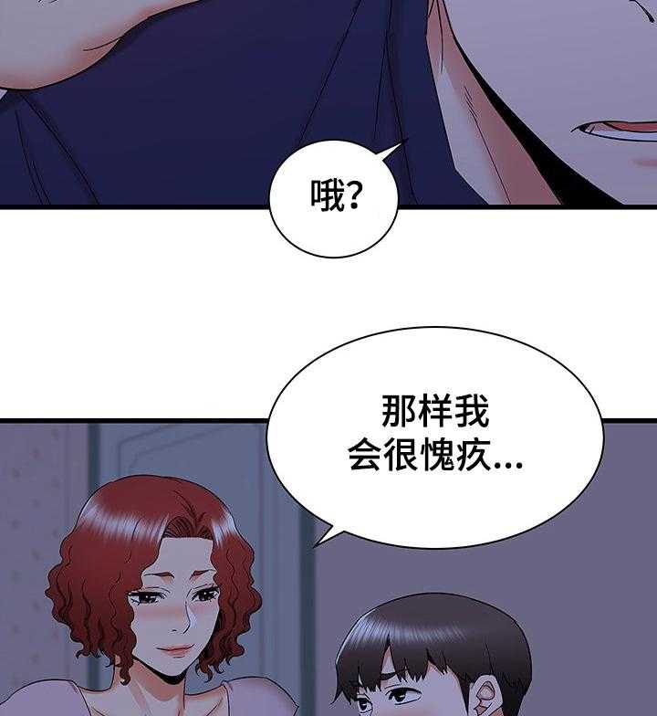 《独闯大城市》第36话 36_又来一个 第9页