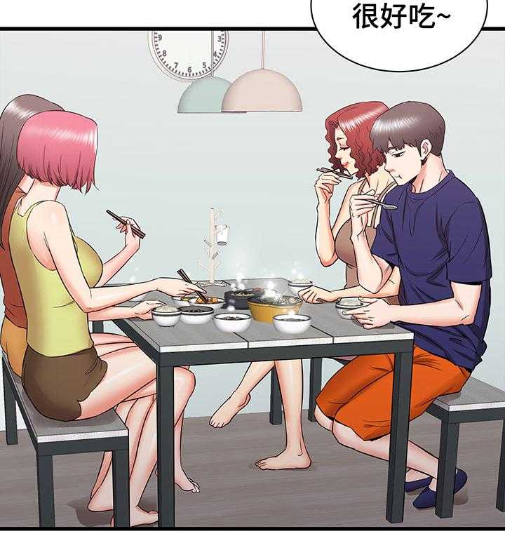 《独闯大城市》第33话 33_幻想 第11页