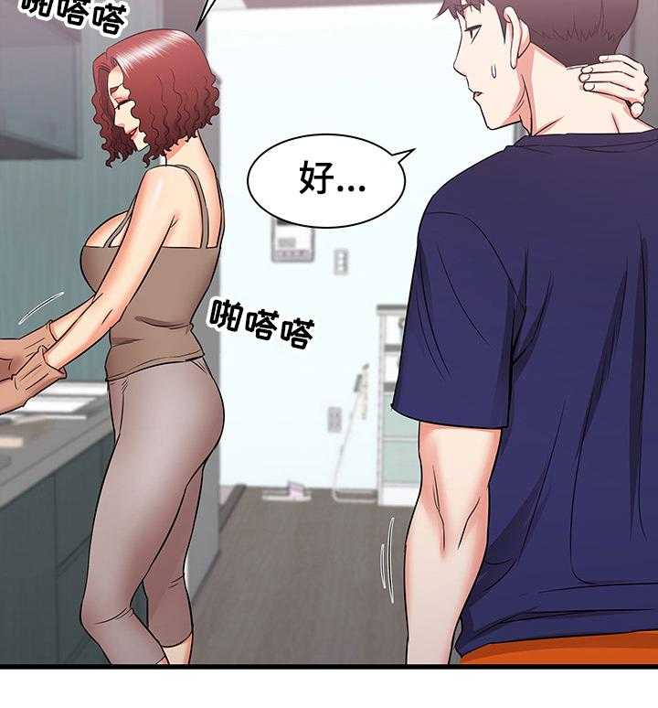 《独闯大城市》第33话 33_幻想 第13页