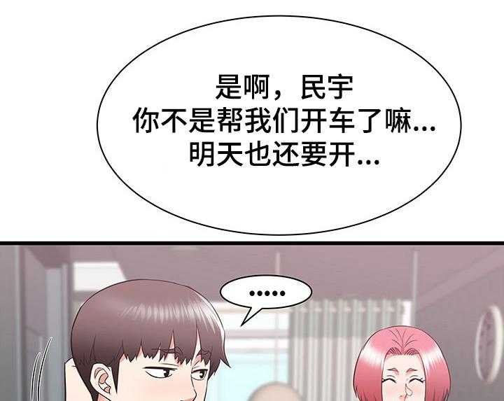 《独闯大城市》第33话 33_幻想 第14页