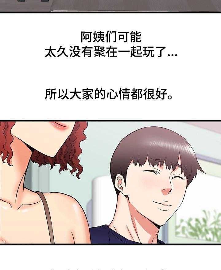 《独闯大城市》第33话 33_幻想 第18页