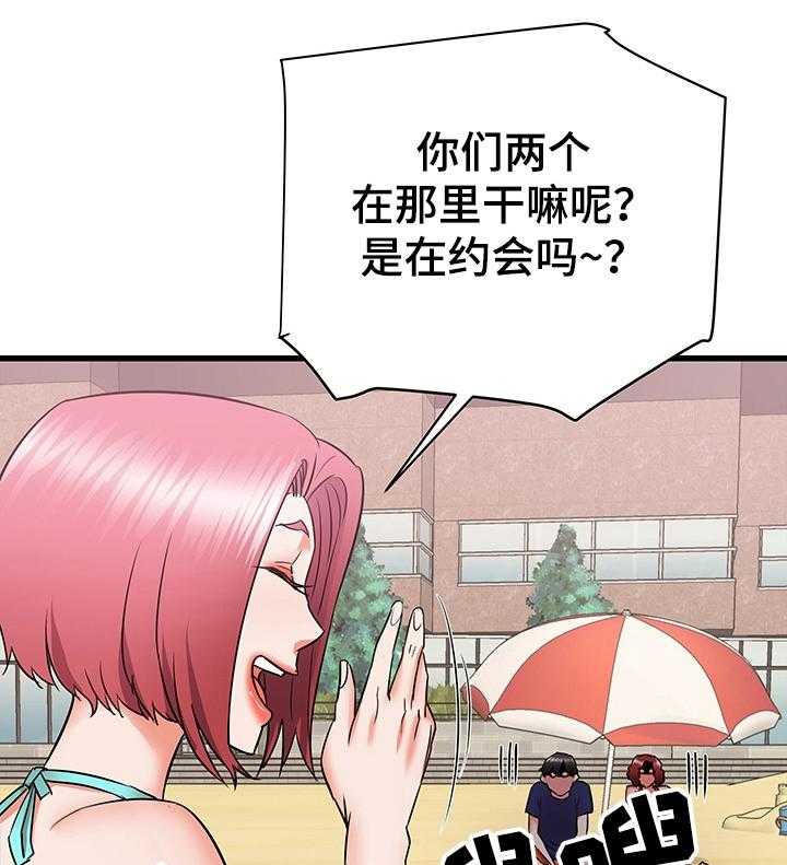 《独闯大城市》第33话 33_幻想 第1页