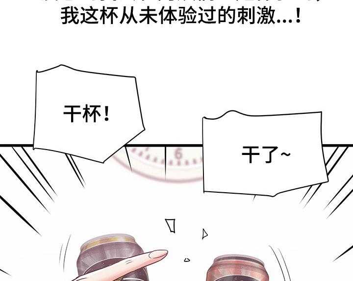 《独闯大城市》第33话 33_幻想 第21页
