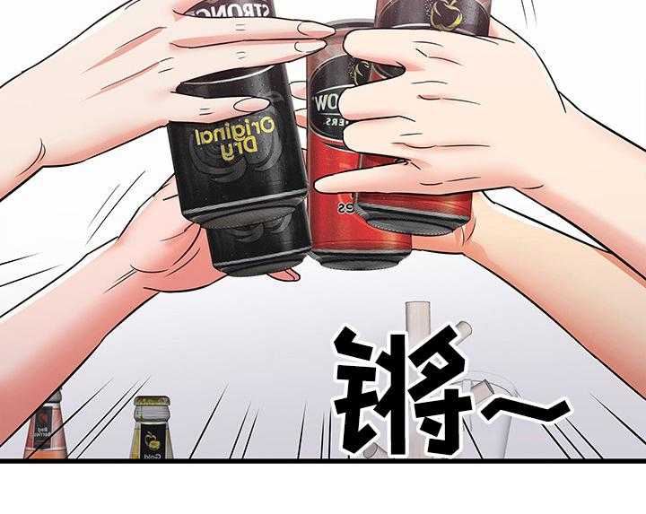 《独闯大城市》第33话 33_幻想 第22页