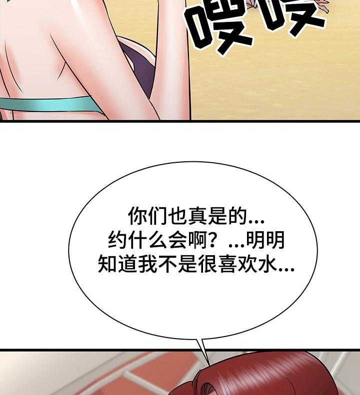 《独闯大城市》第33话 33_幻想 第2页