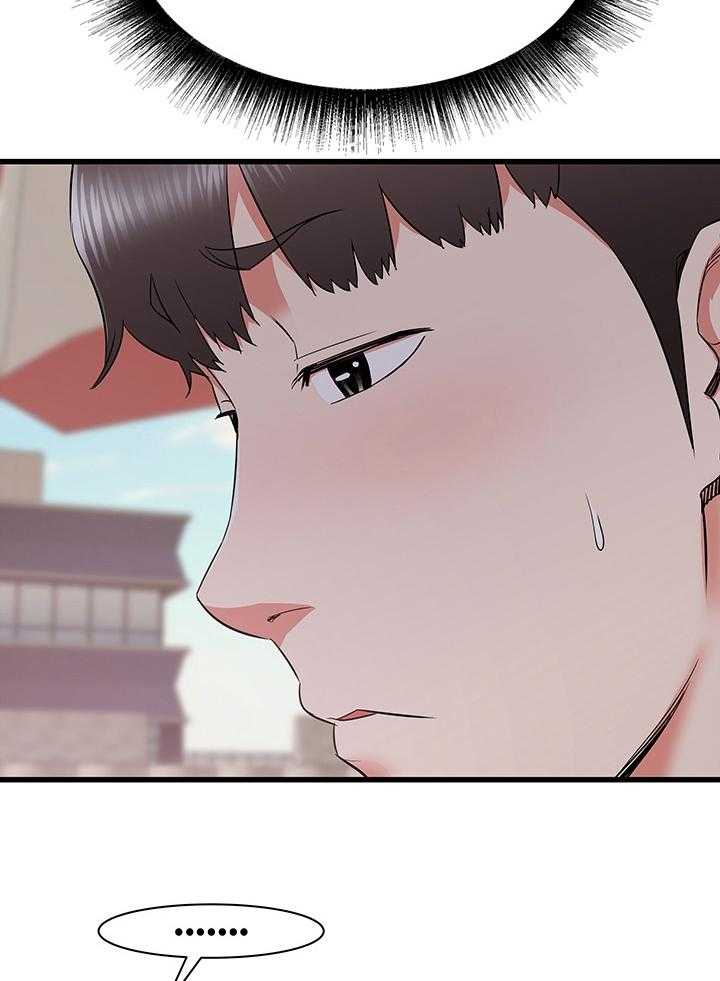 《独闯大城市》第33话 33_幻想 第4页