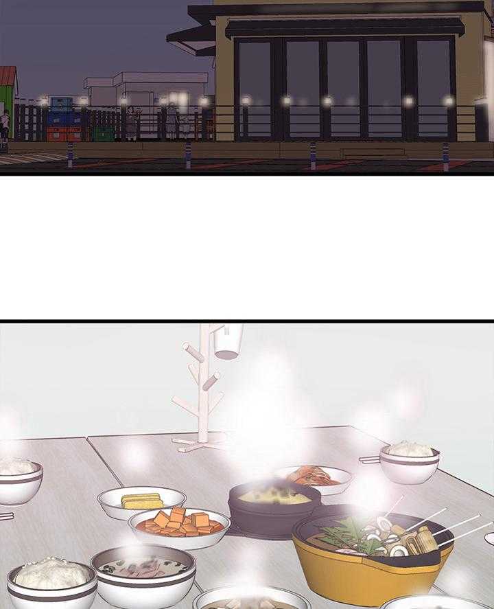 《独闯大城市》第33话 33_幻想 第9页