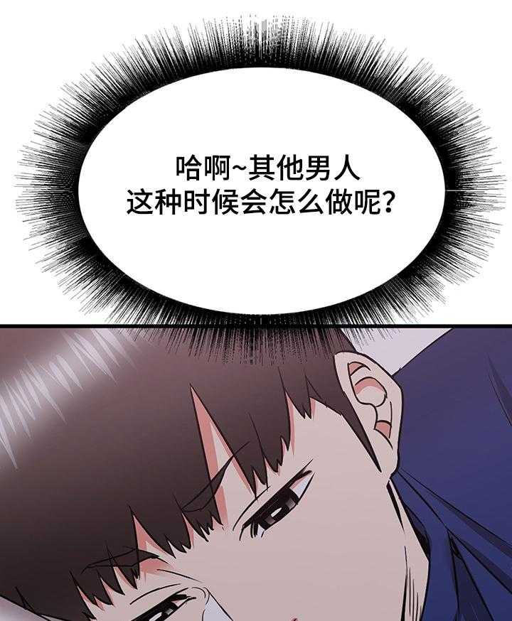 《独闯大城市》第31话 31_和阿姨去旅行 第11页