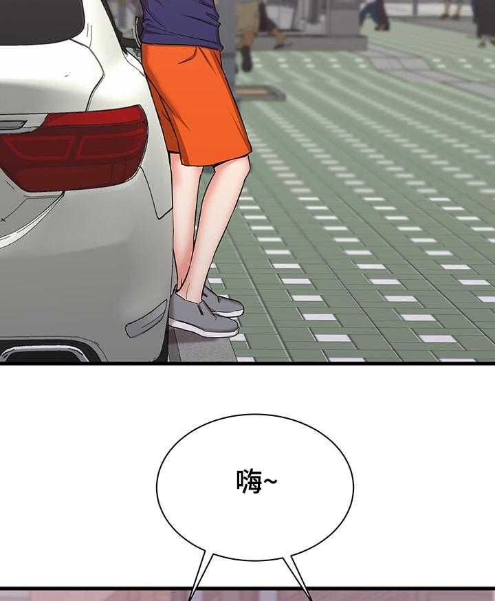 《独闯大城市》第31话 31_和阿姨去旅行 第15页