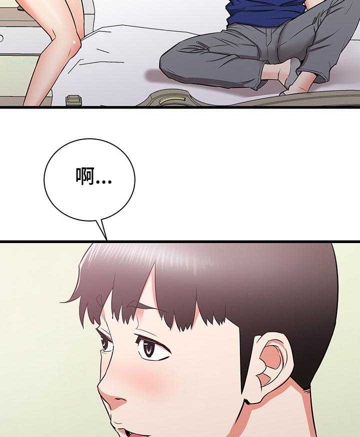 《独闯大城市》第31话 31_和阿姨去旅行 第2页