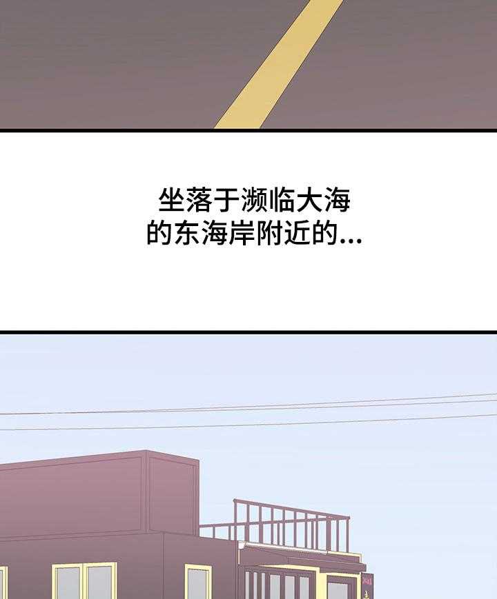 《独闯大城市》第31话 31_和阿姨去旅行 第33页