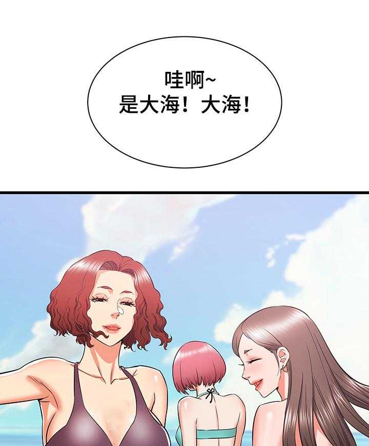 《独闯大城市》第31话 31_和阿姨去旅行 第36页