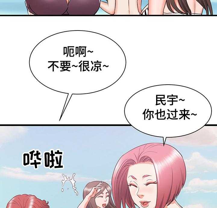 《独闯大城市》第31话 31_和阿姨去旅行 第37页